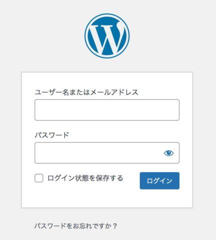 WordPressのログイン方法