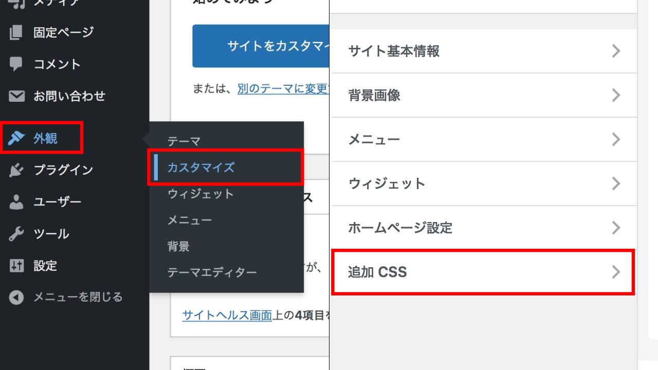 追加CSS